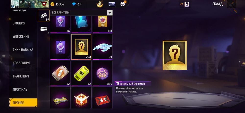 Продам фф акк за 1000тг