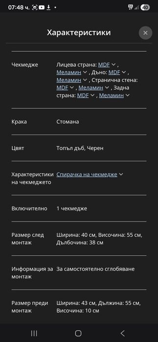 Нощно шкафче два броя