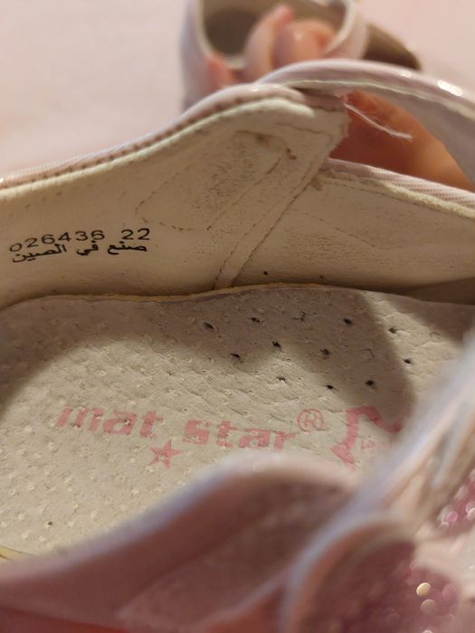 Бебешки обувки за момиченце номер 22