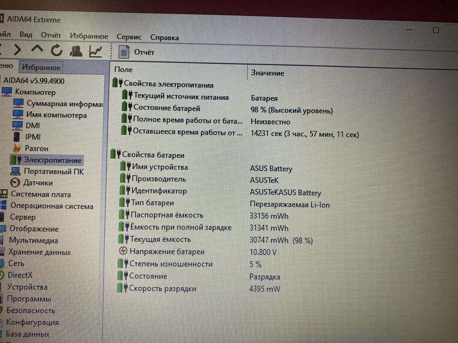 ASUS Sonicmaster intel core N4000