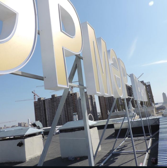 Изготовление наружной рекламы