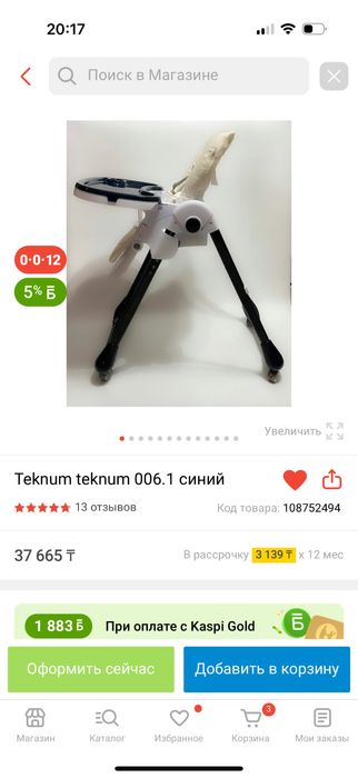 Продам стул для кормления!!