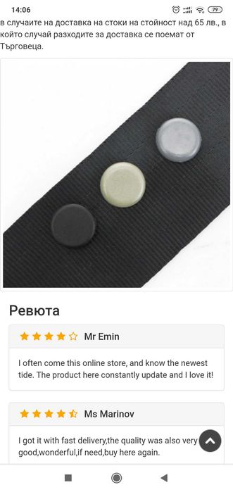 Копче, стопер за автомобилен колан ф16мм.