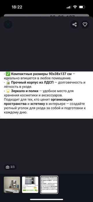 Продам дамский столик