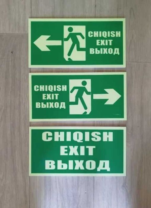 Таблички эвакуационные Фосфорные ! Собственное производство