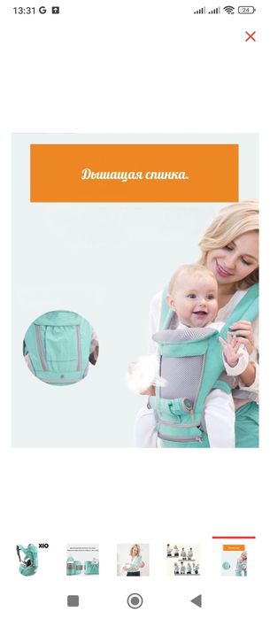 продам эргорюкзак