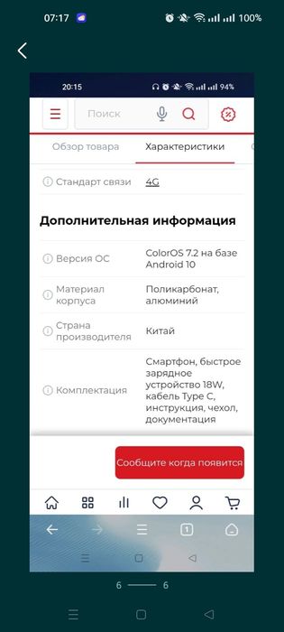 Продам смартфон Oppo A53 срочно!