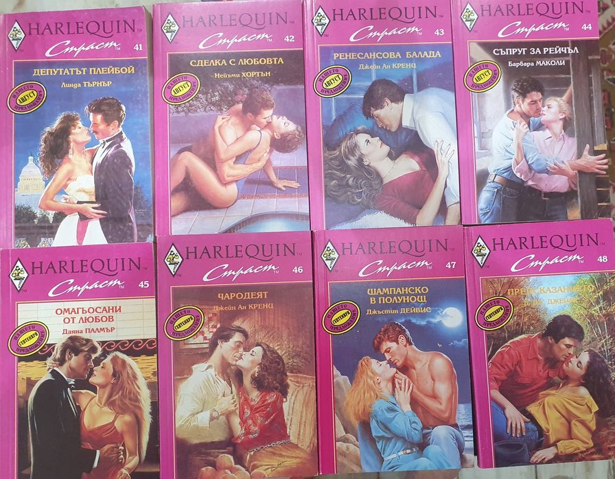 Продавам лот от книги