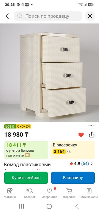 Продам комод в отличном состоянии
