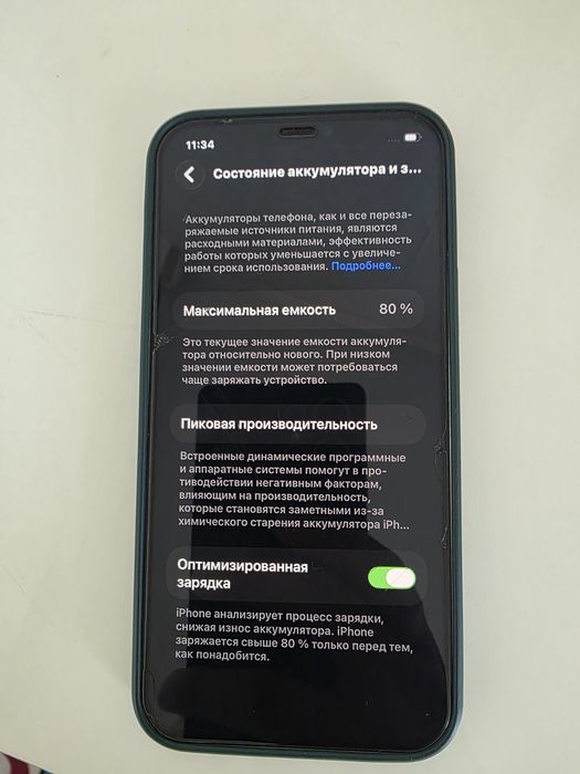 Продам Iphone 12