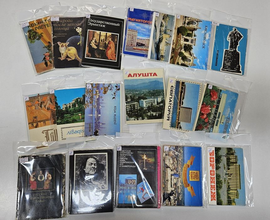 Открытки советских времен