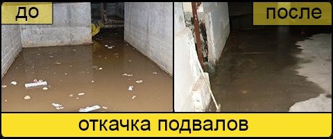Услуги ассенизации, коммунальные услуги
Откачка канализации
Канализаци