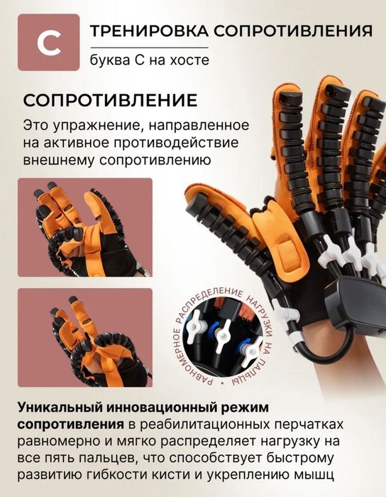 Перчатка-тренажер  для реабилитации после инсульта