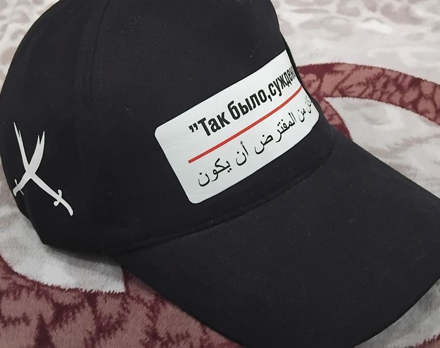 Футболки  и кепки исламской тематикой