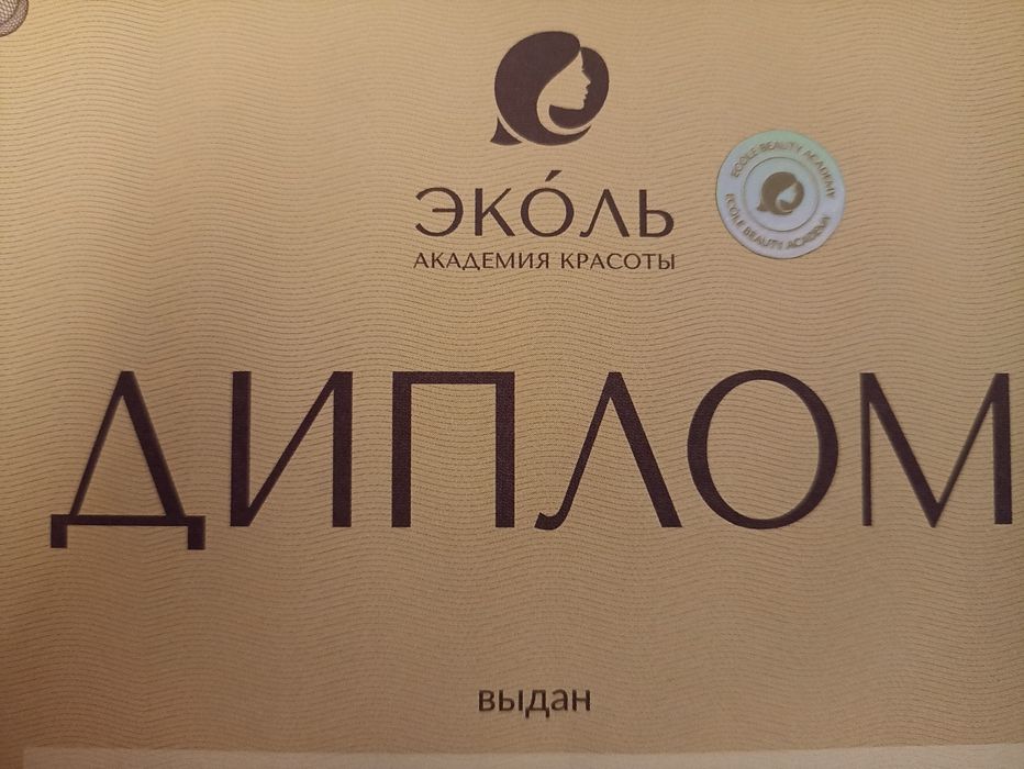 Массаж профессиональный