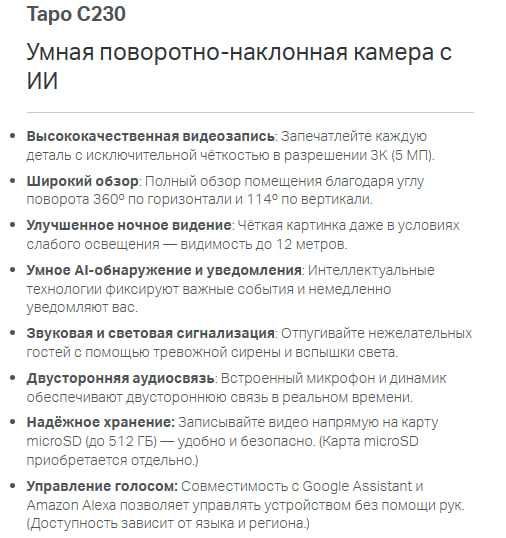 камера наблюдения от TP-LINK