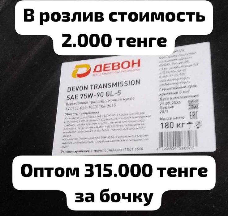 АВТОМАСЛА смазки жидкости