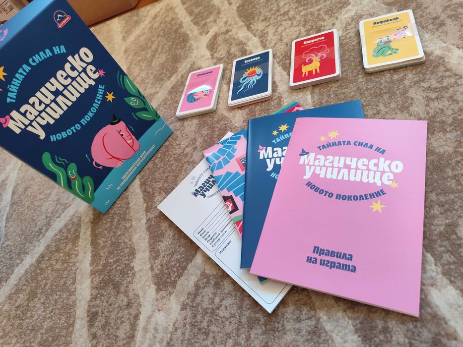 Чисто нова настолна образователна игра  "Сила за новото поколение"
