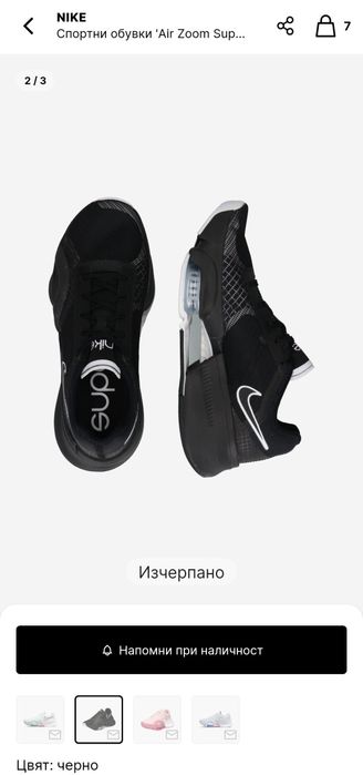 Nike Air Zoom 40 1/2