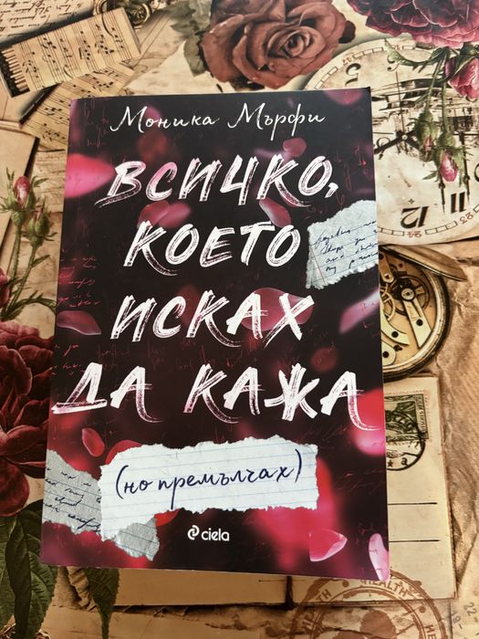 Огромен избор от книги
