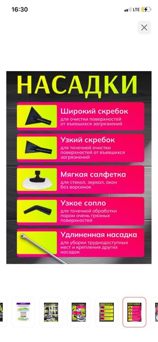 пароочиститель M152