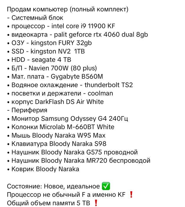 Мощный игровой комп