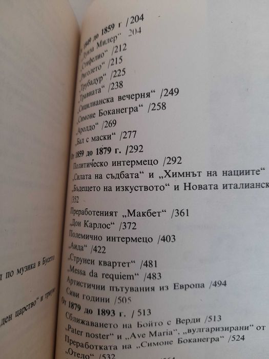 Книга,,Верди,,за живота му