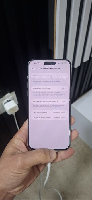 iPhone 15 pro max titanuim