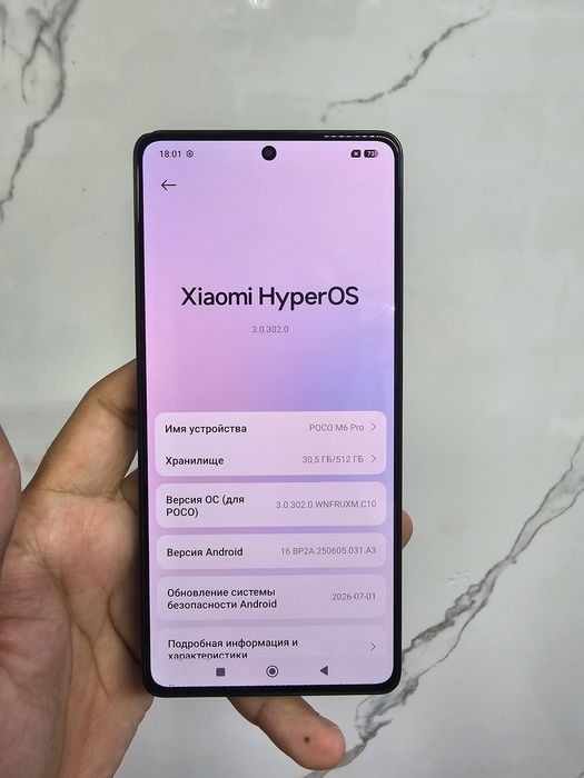 Продам Poco M6 pro 512гб