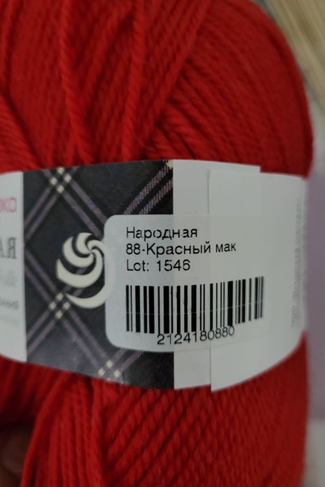 Пряжа. Пехорка Народная