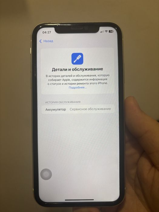 Iphone 11, 128гб в белом цвете