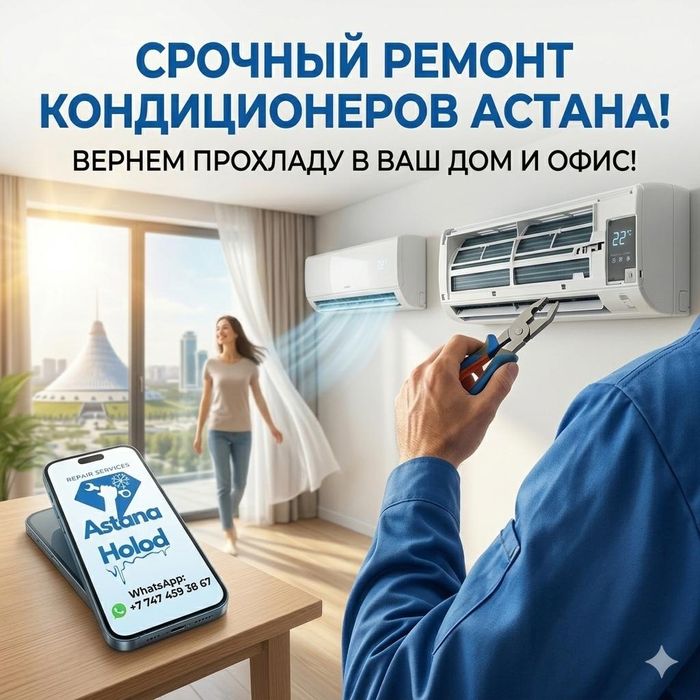 Заправка фреоном кондиционеров