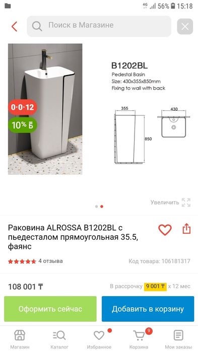 Раковина-пьедестал для ванной.