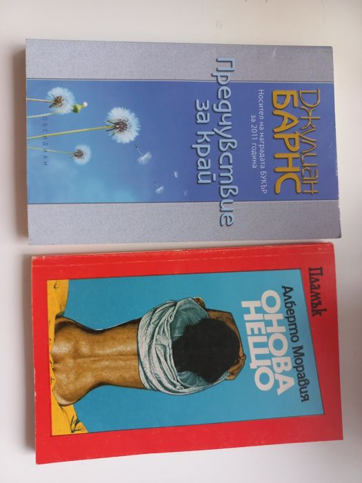 Литература, езотерика, история