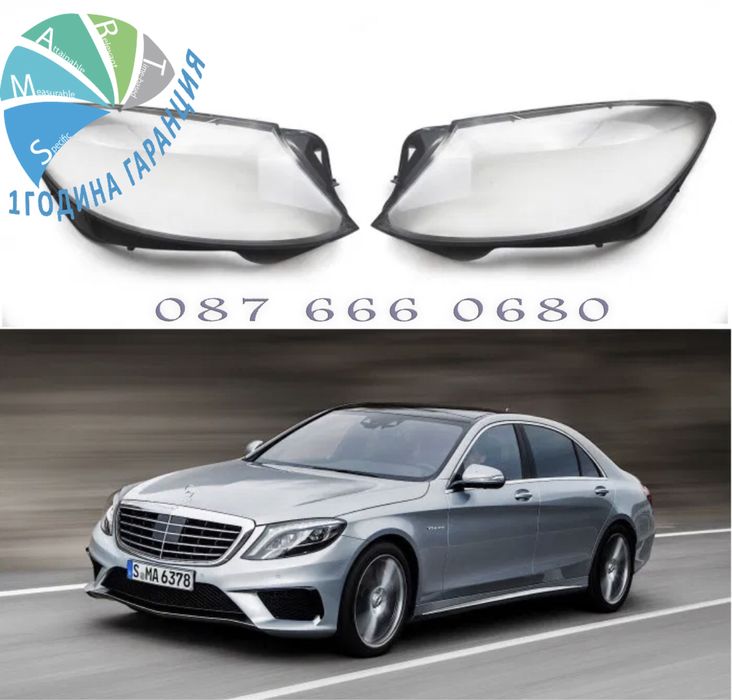 Mercedes S W222 в222 с капаци фарове стъкла фар капак крушка панел