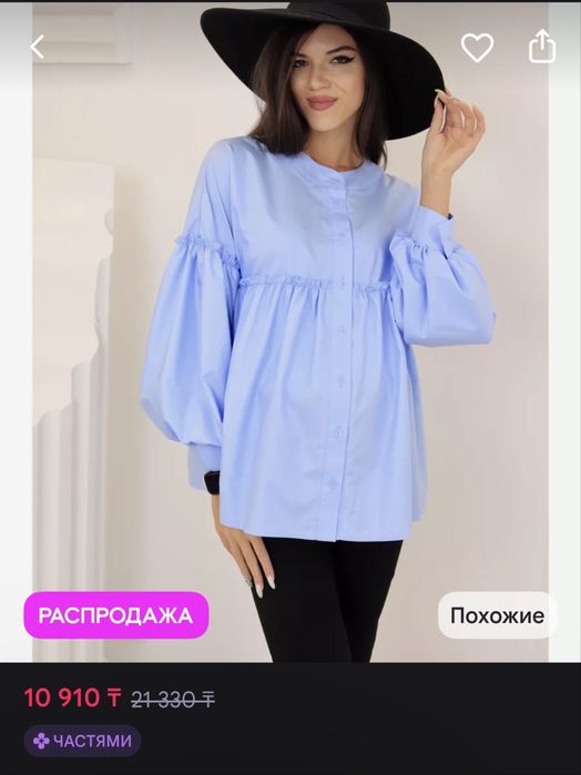 Блузка для беременых