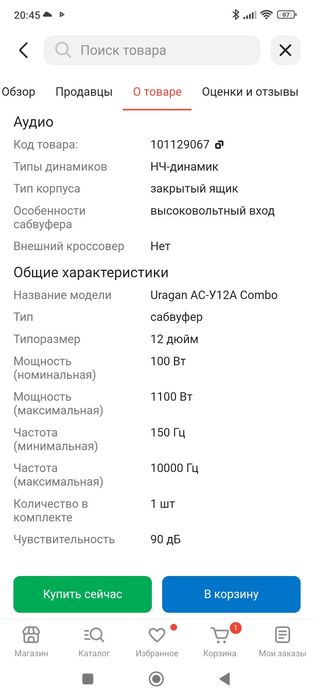 Продам сабвуфер Урал
