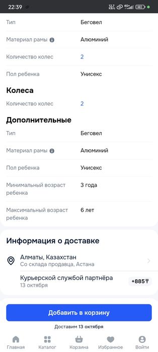 Беговел Puky (Германия)