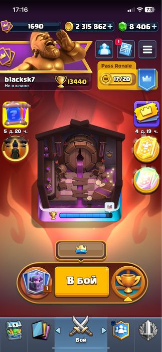 продам аккаунт clash royale