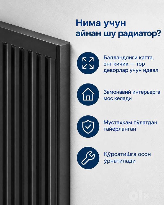ПАНЕЛЛИ РАДИАТОР, 2184 ВТ, сифати юқори