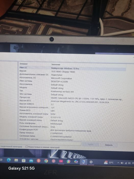 Продам ноутбук б/у для учебы и работы