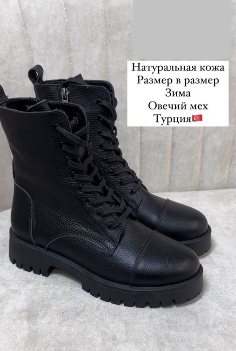 Ботинки зима обувь сапожки