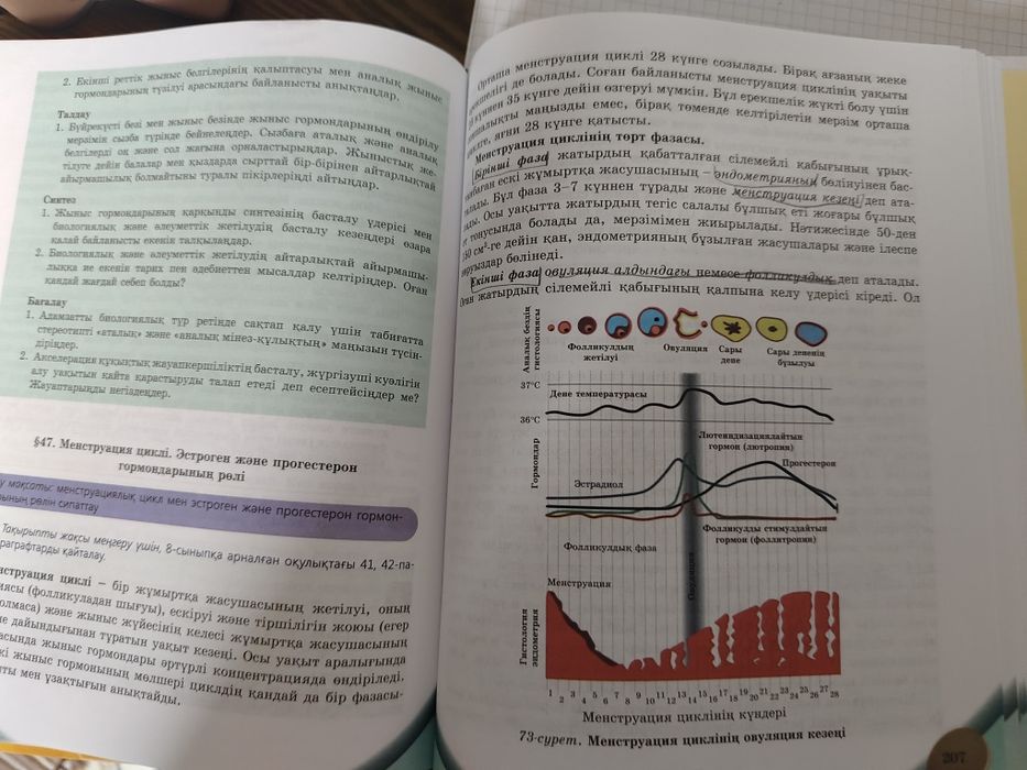 Продам книгу по биологии за 9 класс
