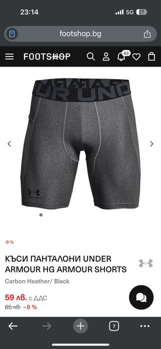 Нов мъжки клин Under Armour