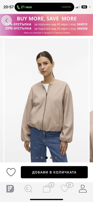 Яке ЧИСТО НОВО/ Бански Adidas