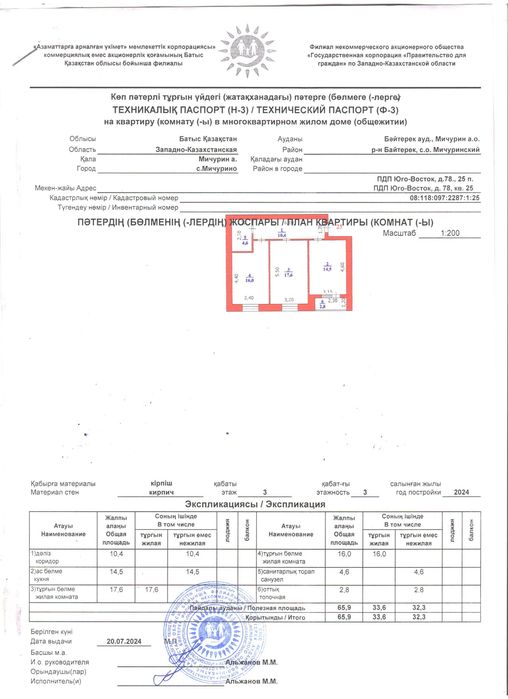 Продам квартиры в новом доме, рн гипермаркета "Дина"
