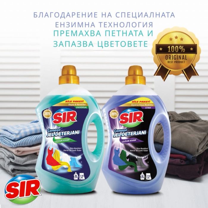 SIR Професионален гел за пране - за бяло или цветно 3л, 66 пранета