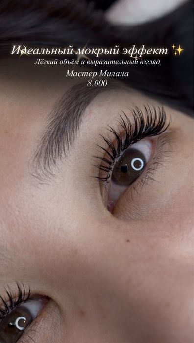 Наращивание ресниц за 7000 с 6:30 до 00:00