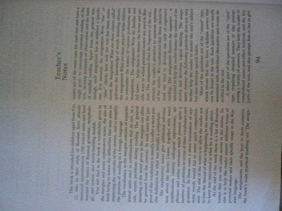 Виктор Драгунский .Девочка на шаре. С русско - английским словарём.