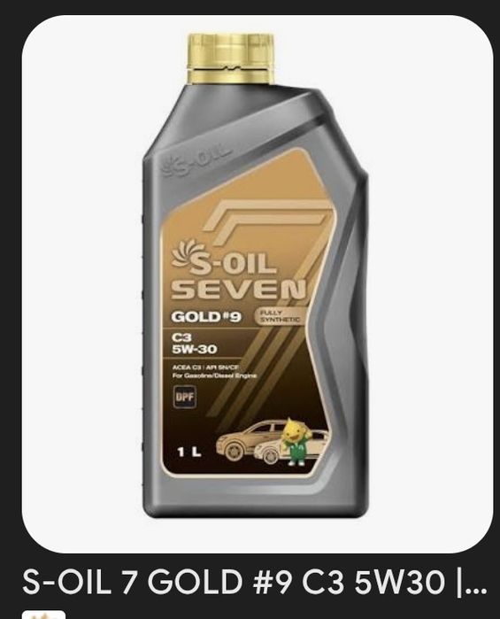 Продам моторное масло